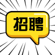 <b>上海凯发真人摄影官网-人才招聘</b>